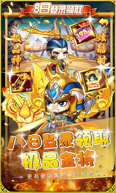 萌斗魏蜀吴(5)
