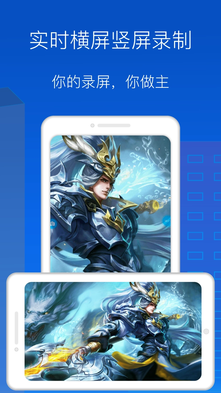 录屏录制大师安装 图2