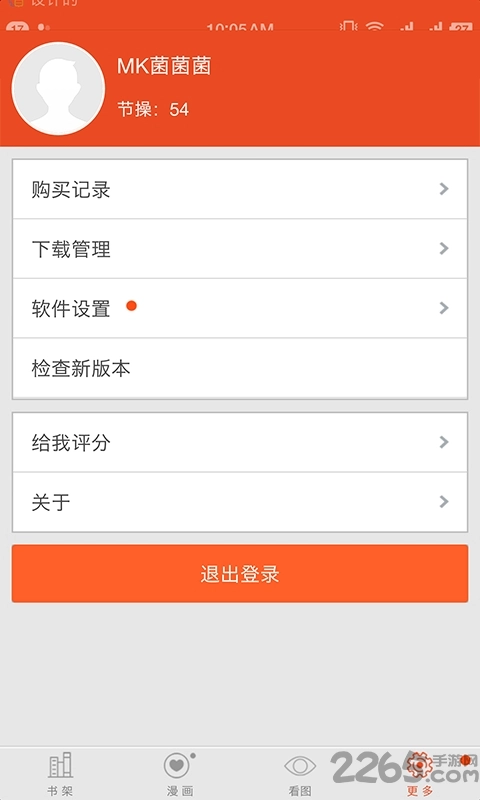 微漫画正版图1