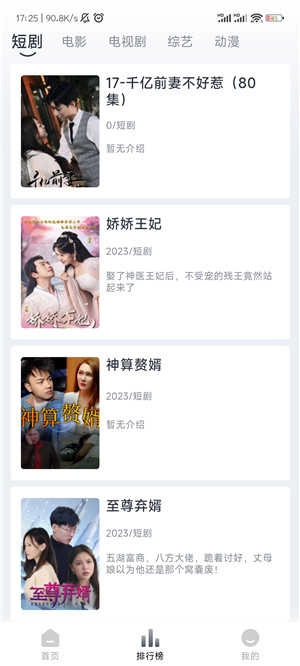 疾风视频纯净版1