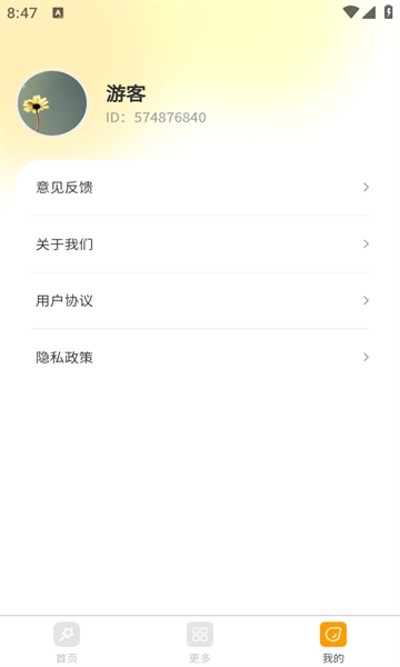 追光相机安装手机版图4