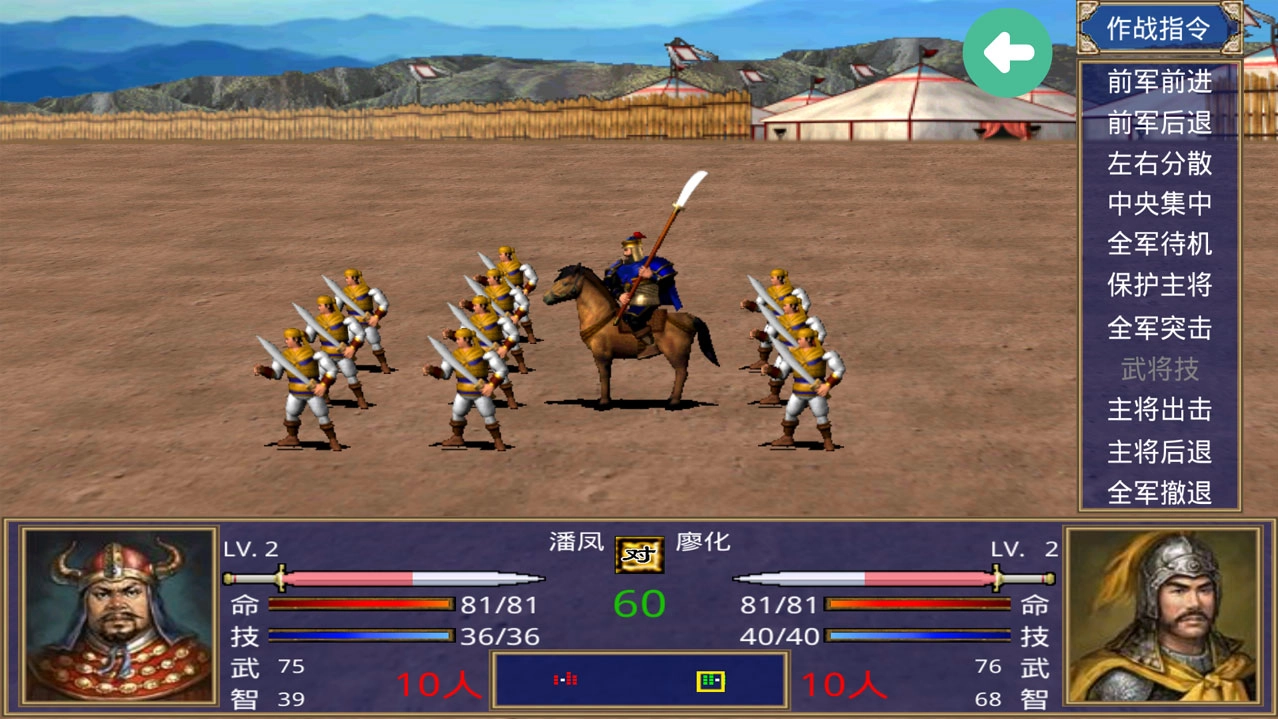 三国群英传安卓官方版图1