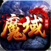 魔幻神曲 V2.0.3