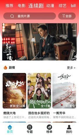 9277影视安卓版图3