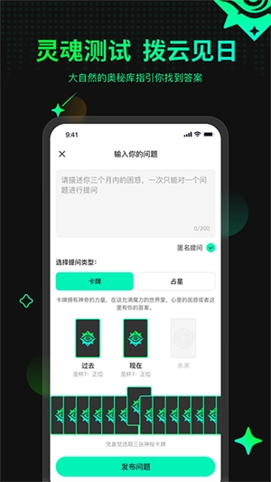 口袋星罗免费版图3