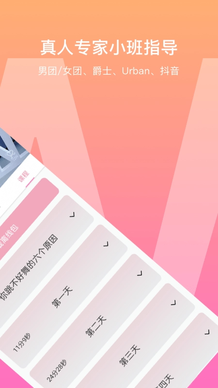 有心跳舞蹈最新版图3