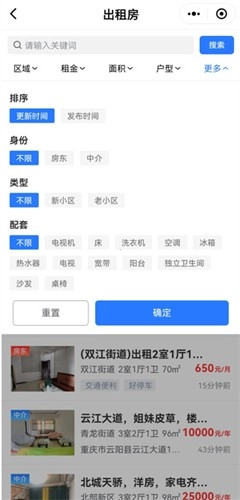 云阳人家图2
