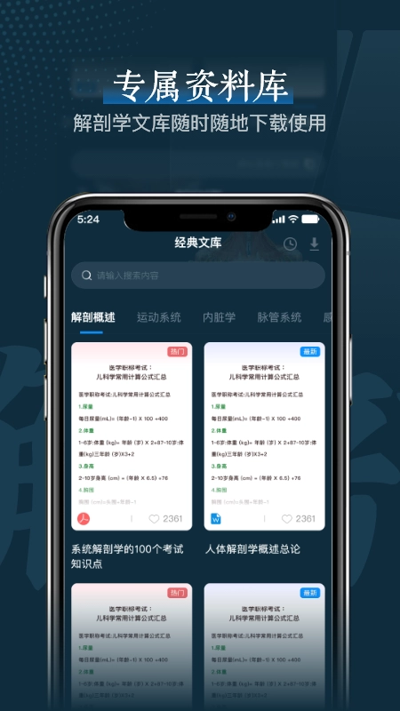 人体解剖3d图1