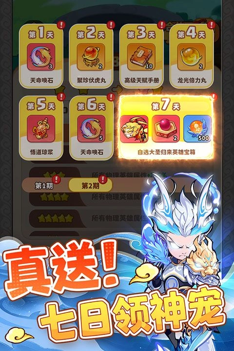 魔宠降临图1