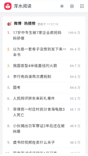 浑水阅读图10