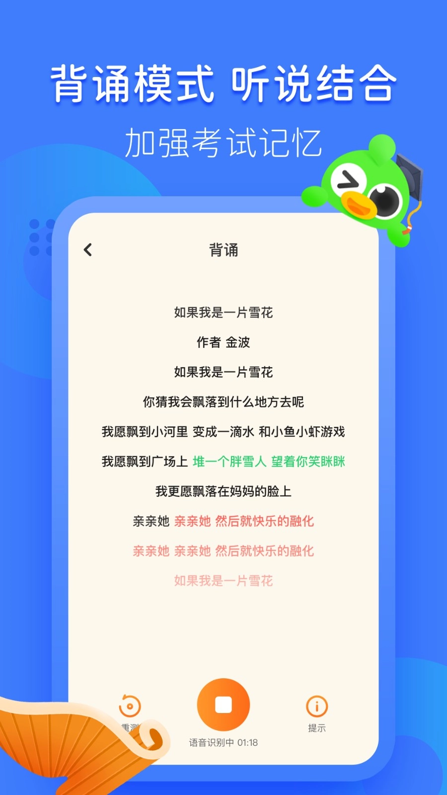 汉语趣配音图3