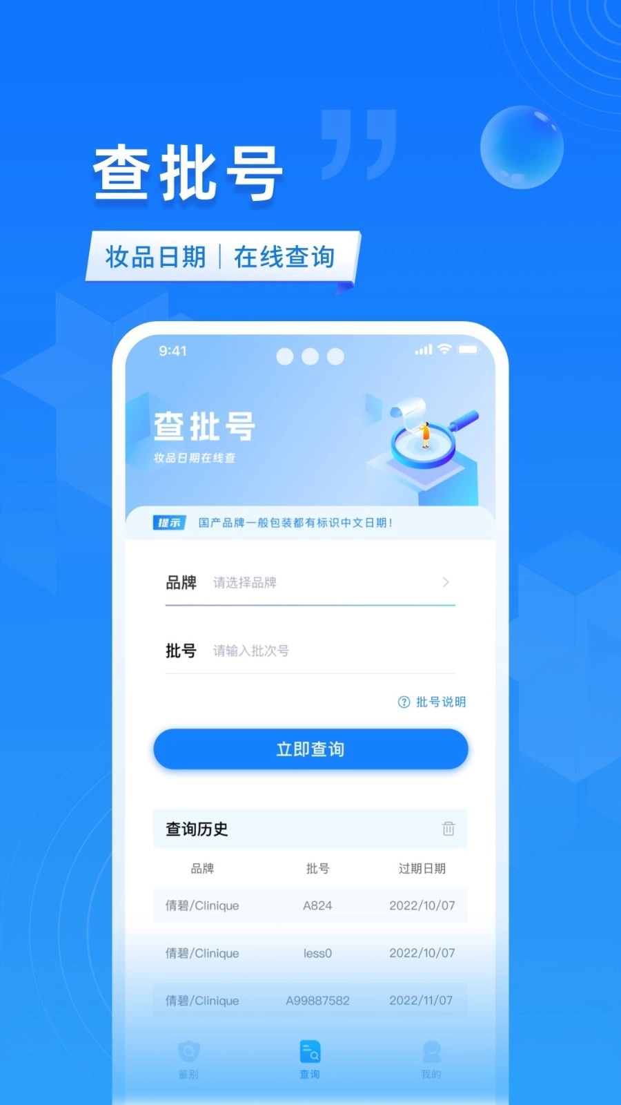 妆查查图4