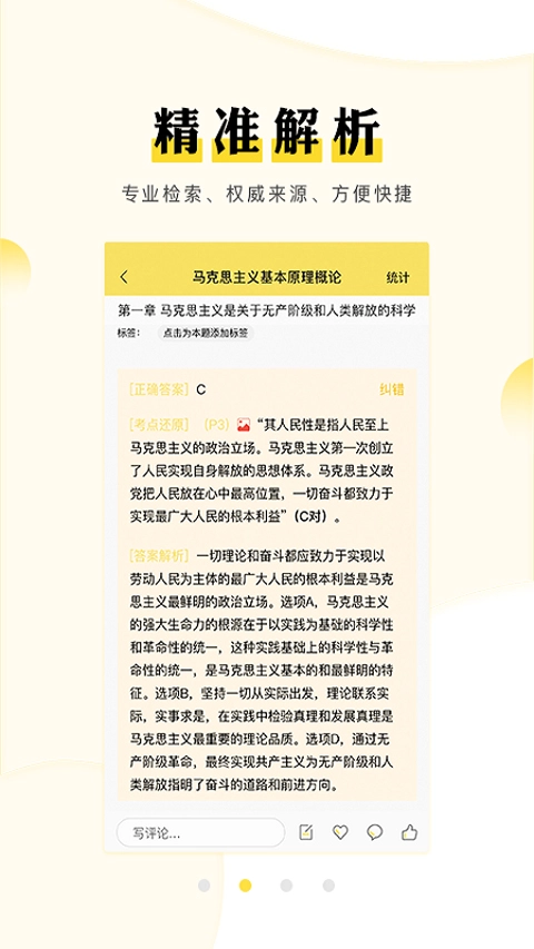 考研汇图4