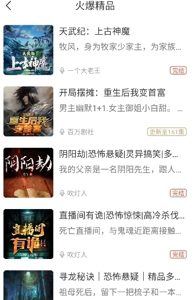 月亮听书免费版图12