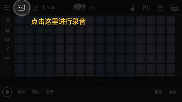 电音鼓垫模拟器图7