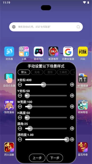 灵动大陆免费版图1