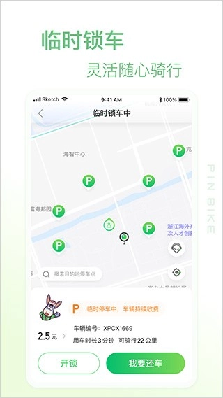小品出行图1