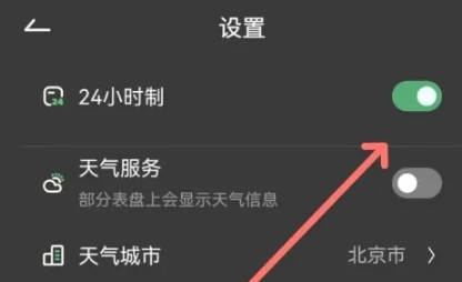 翻页时钟免费版图1