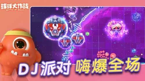 球球大作战吐球加速器ios免费 图1