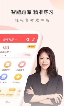经济师万题库图1