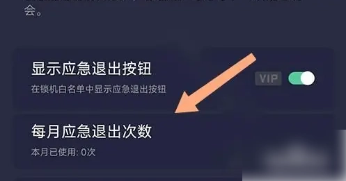 告别手机控免费版图7