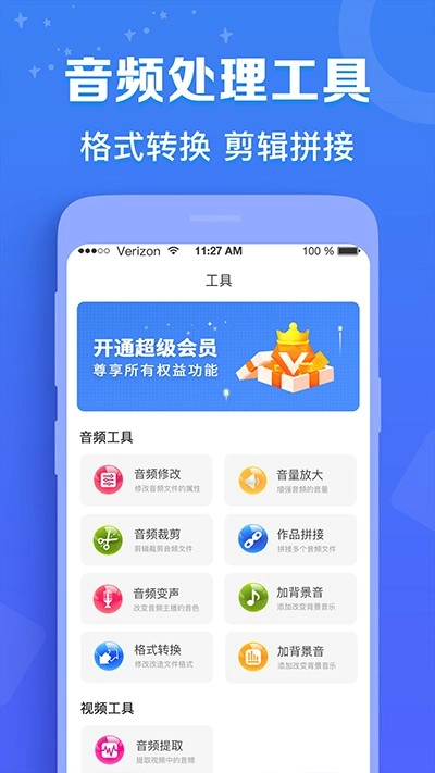 配音猫免费版图4