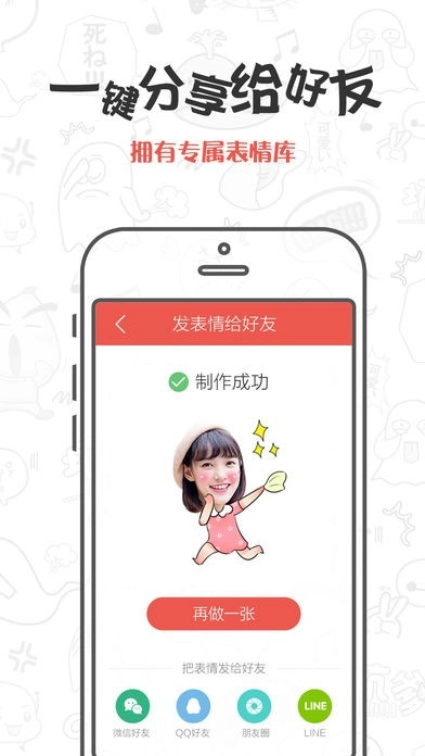 CuteMe图3