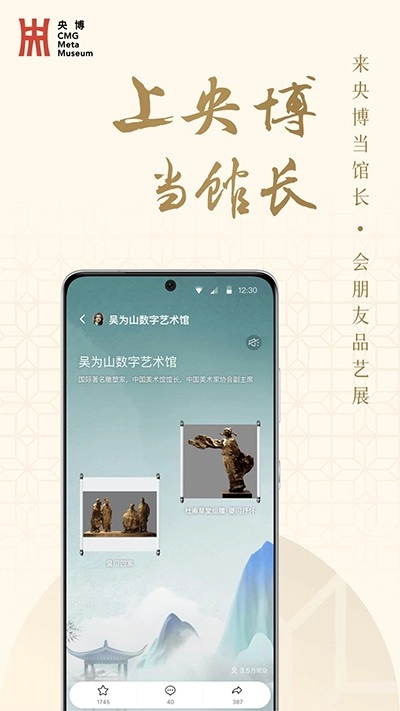 央博最新版图4