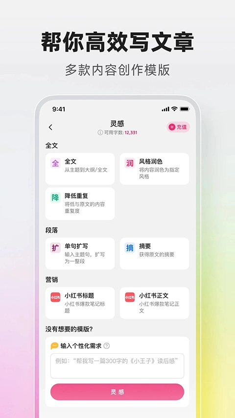 火龙果最新版-图4