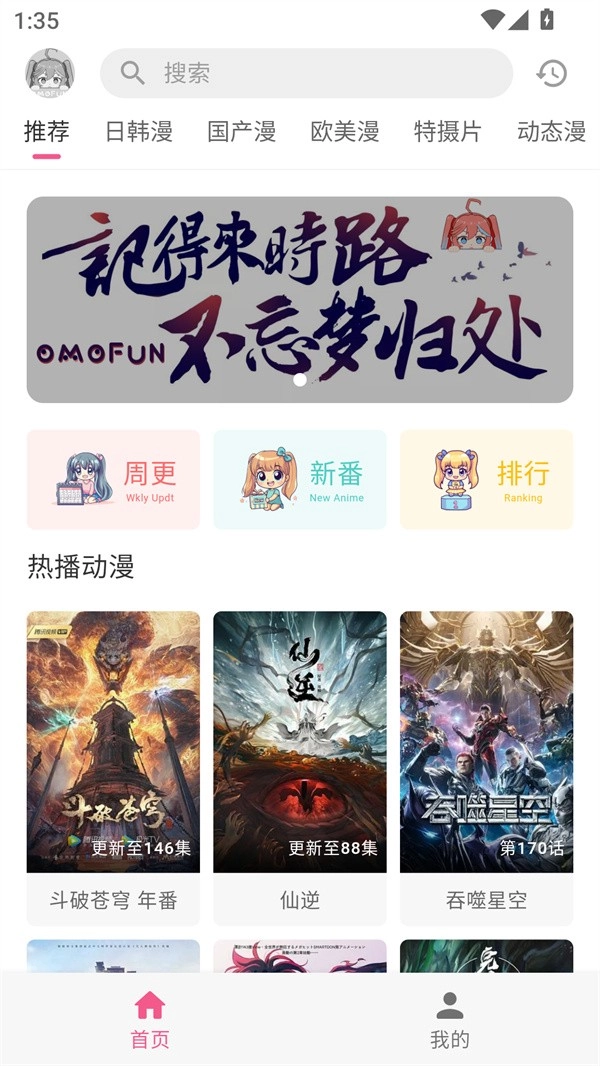 Omofun正版图2
