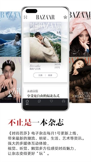 时尚芭莎图2