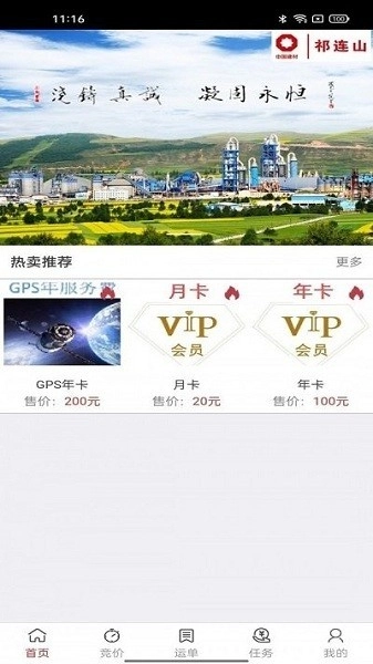 万路通图1