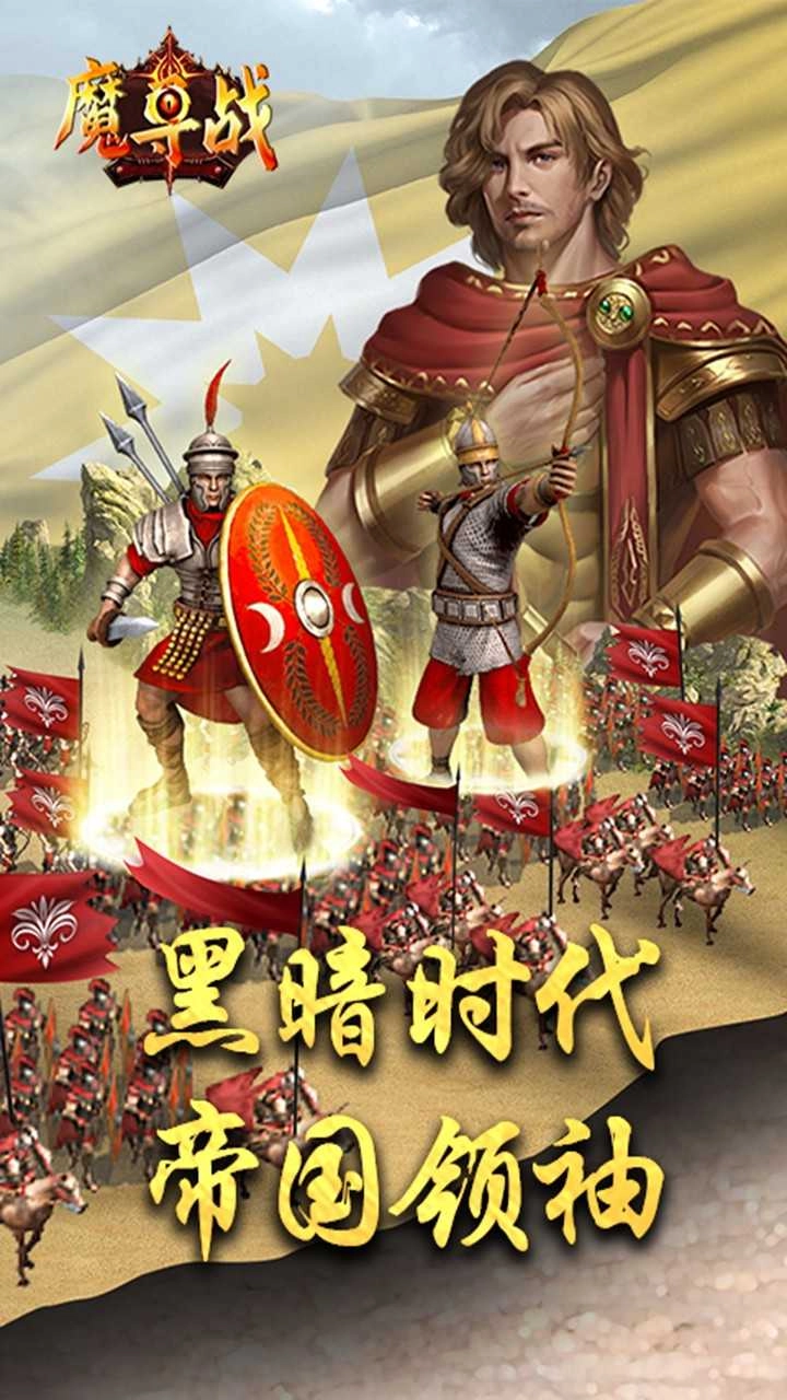 魔导战果盘版图4