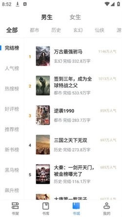 派派小说网图2