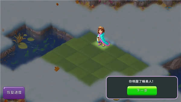 元素合成童话镇完整版下载