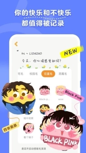 毛滚滚日常正版图3