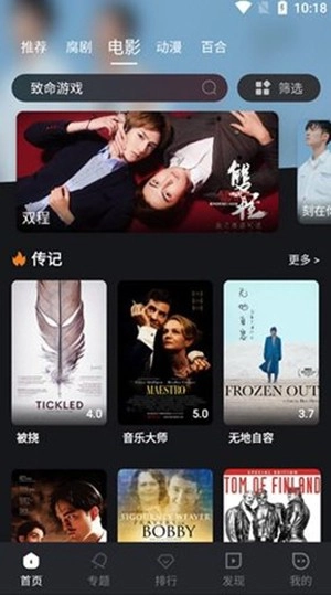 腐剧tv版图1