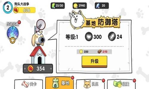 菜狗大战狗头人