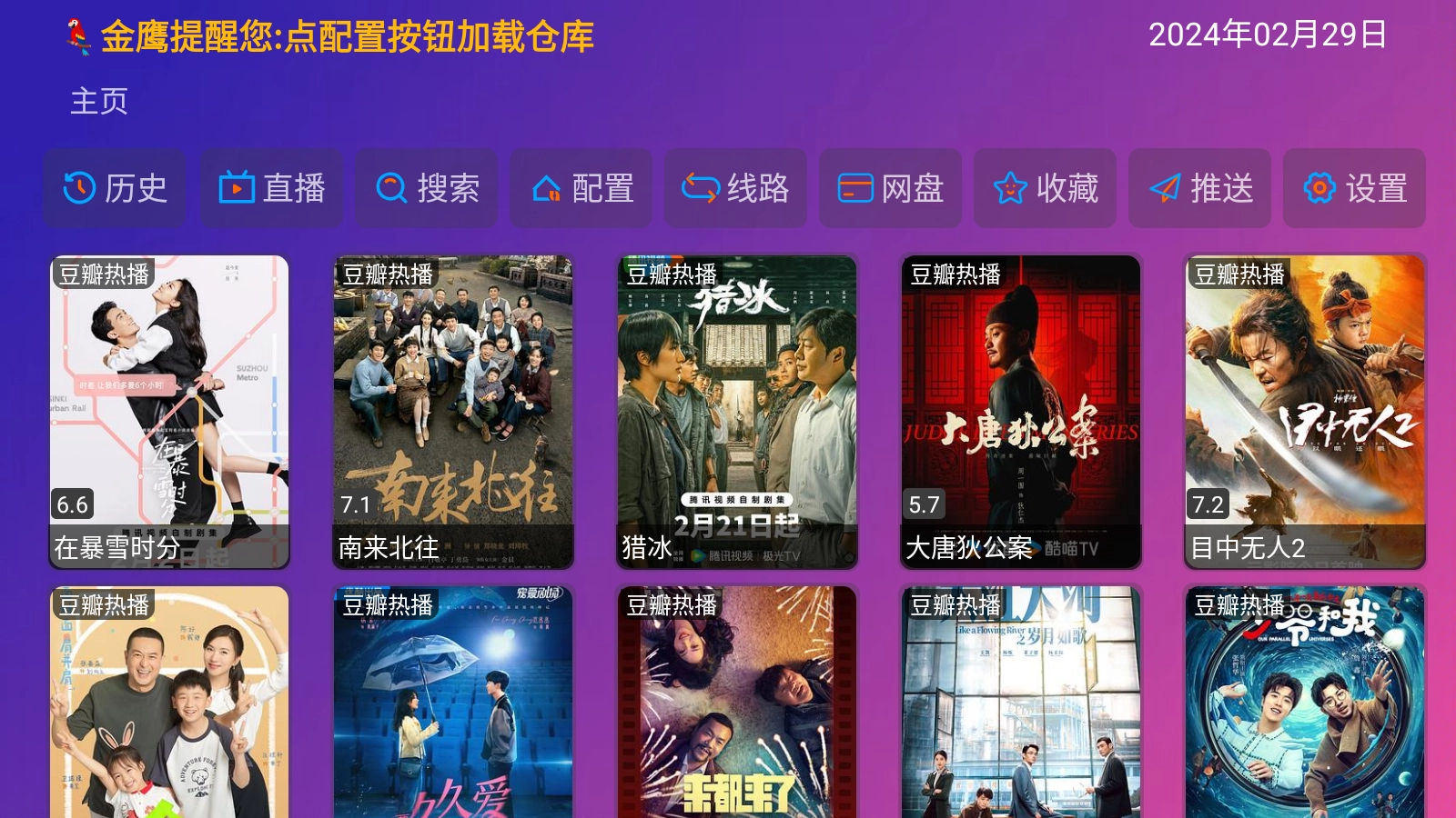 金鹰视频图1