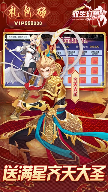 双生幻想国际服 