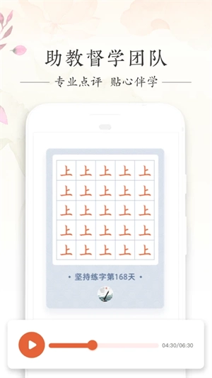 写字先生安卓版图4