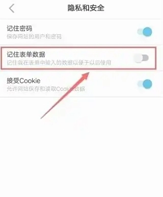 白狐浏览器最新版图4