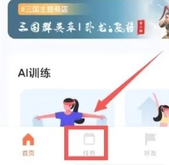 天天跳绳免费版图4