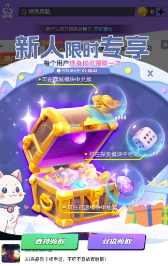 领皮乐园图2