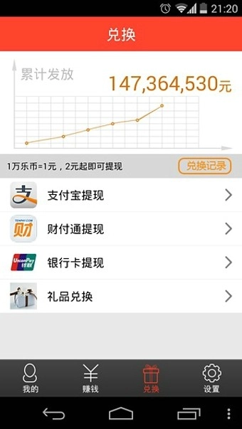快乐赚图1