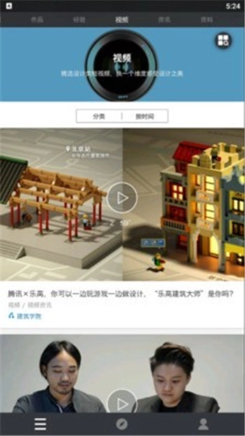 建筑学堂最新版图2