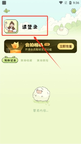 会拍相机图2