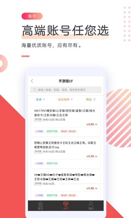 CC租号免费原版(1)