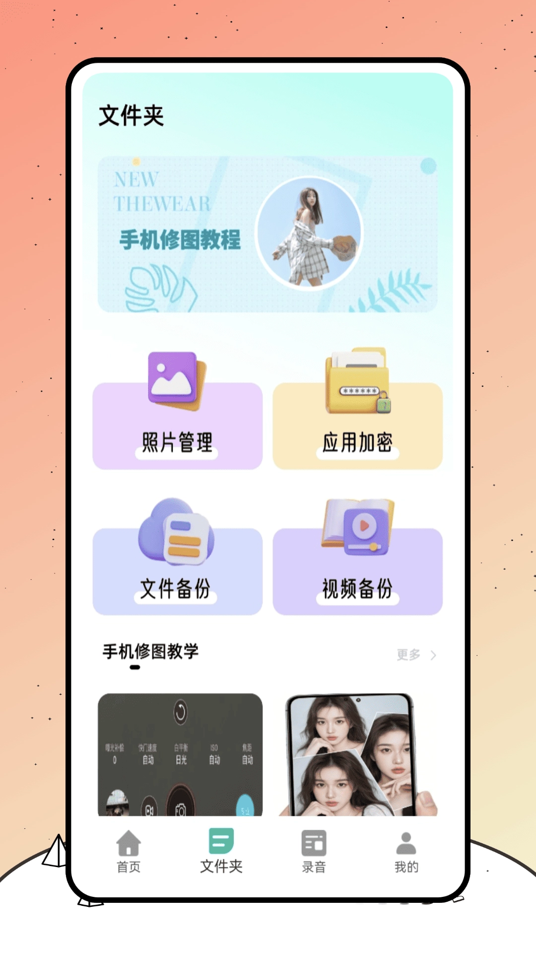 巨魔录音机图2