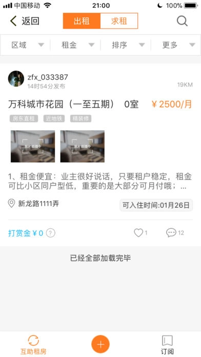 指房向